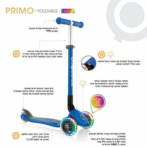 קורקינט לילדים גלובר פרימו מתקפל עם אורות Globber Primo foldable Lights מנגנון היגוי בהטייה, גובה מתכוונן, צבע אפור עם אדום