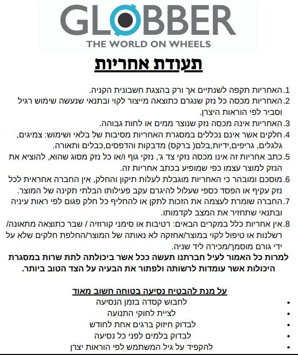 קורקינט לילדים 3 גלגלים גלובר פרימו מתקפל  Globber Primo foldable  היגוי בהטייה, גובה מתכוונן, צבע ורוד