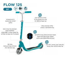 קורקינט גלובר פלואו פרימיום 125 Globber Flow Premium אדום