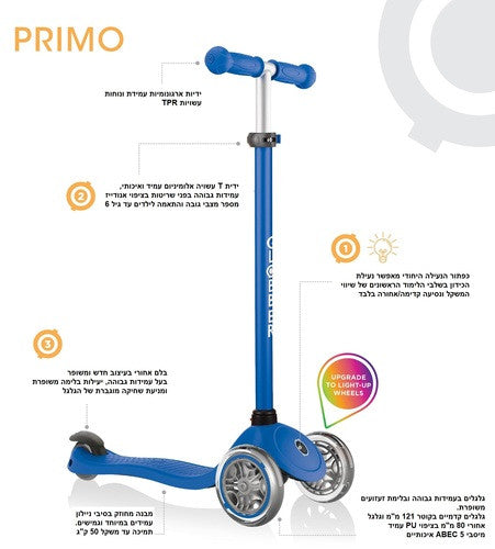 קורקינט כיף 3 גלגלים גלובר פרימו Globber Primo מנגנון היגוי בהטייה, גובה מתכוונן, צבע כחול